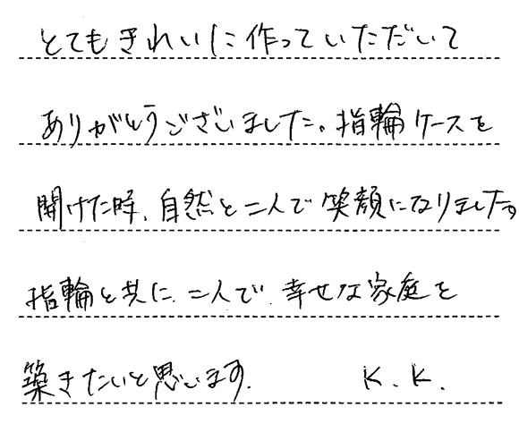 I様 (Pt ダイアモンド 奥深い和紙の風合いの婚約指輪)