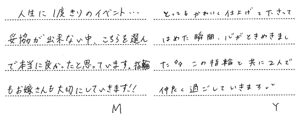 A様 (Pt 細身リングに彫刻が輝く婚約指輪)