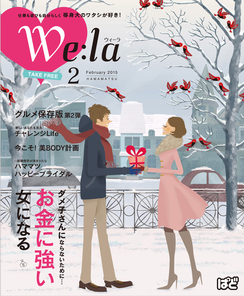 We:la（ウィーラ）2015年2月号に掲載されました