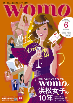 womo（ウーモ）　2015年6月号に掲載されました