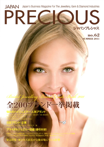 JAPAN PRECIOUS（ジャパンプレシャス）Summer 2011に掲載されました