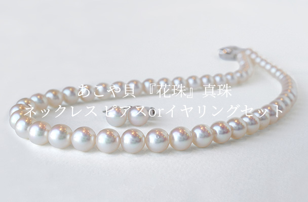 パール ネックレス アコヤ貝 本真珠 - rehda.com パール ネックレス アコヤ貝 本真珠 - rehda.com