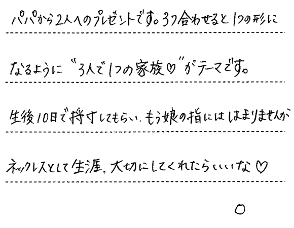 O様 (Pt/桜G/グレーG 3つが1つになるベビーリング)