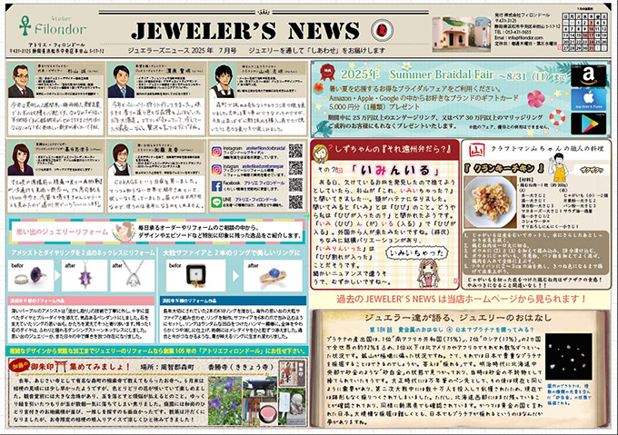 2025年7月