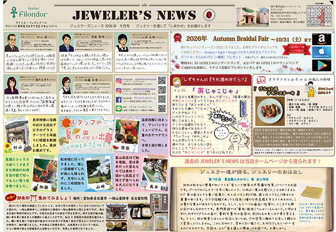 2026年9月