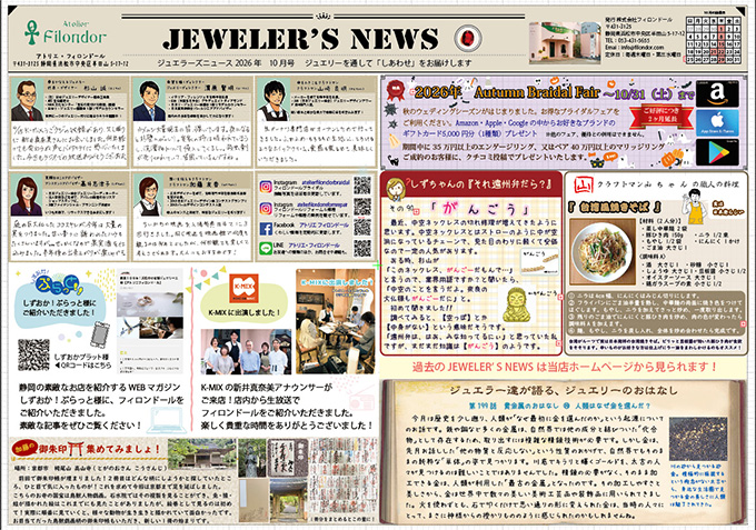 2026年10月